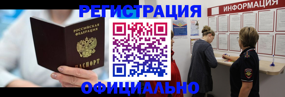 временная регистрация недорого в Мантурово