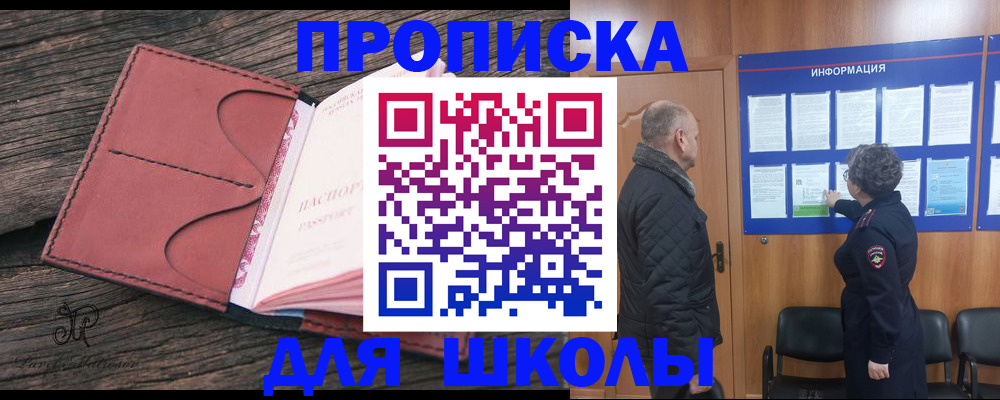 временная регистрация для всех в Мантурово